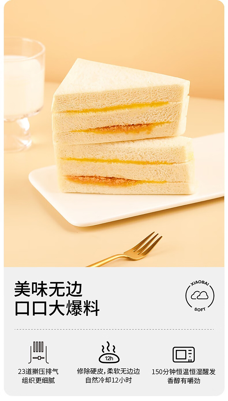 kohaku-heart-soft-custard-sandwich-bread-sea-salt-cheese-meat-loaf-sandwich-65g-7