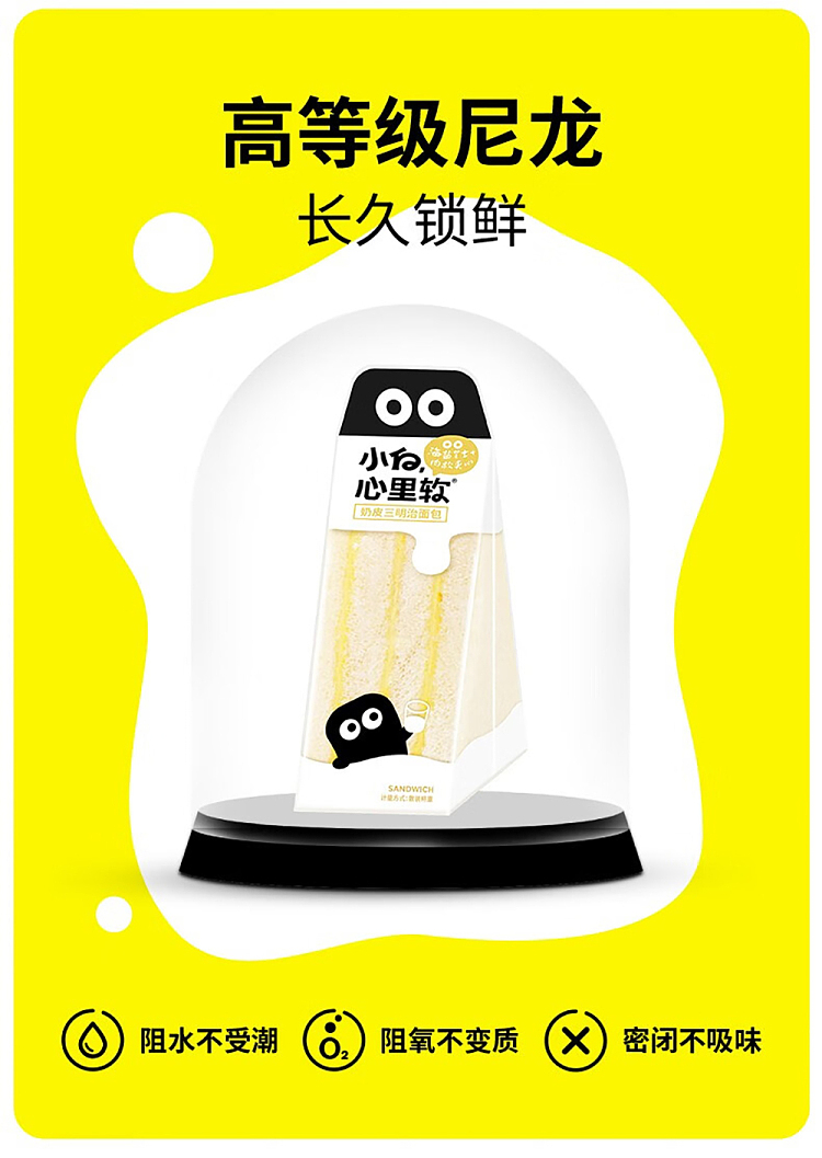 kohaku-heart-soft-custard-sandwich-bread-sea-salt-cheese-meat-loaf-sandwich-65g-8