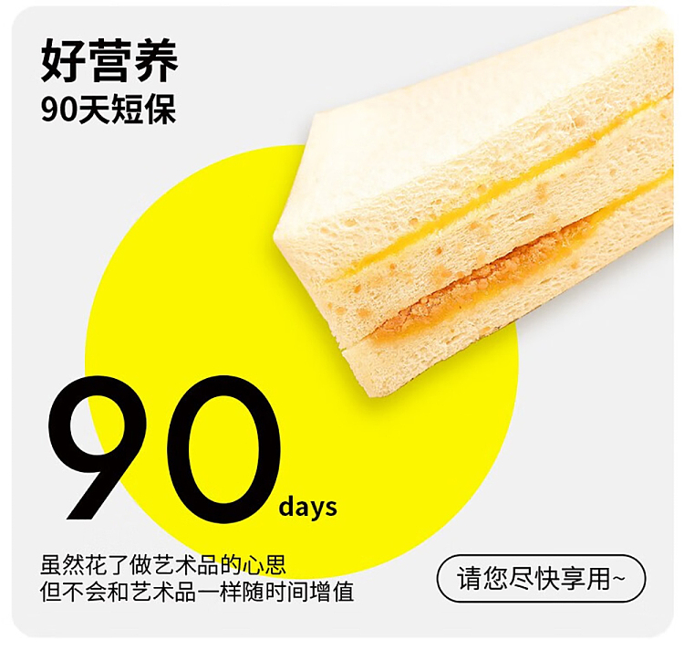 kohaku-heart-soft-custard-sandwich-bread-sea-salt-cheese-meat-loaf-sandwich-65g-9