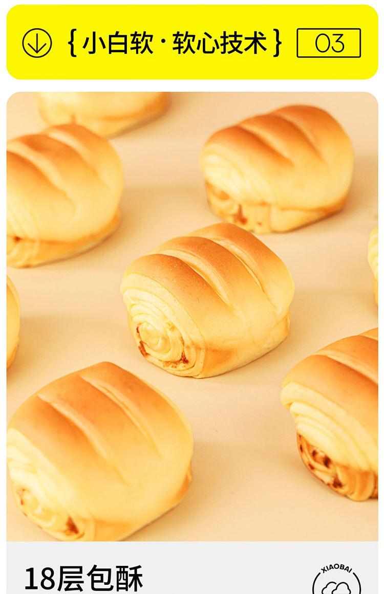 kohaku-heart-soft-breakfast-bread-6pcs-270g-11