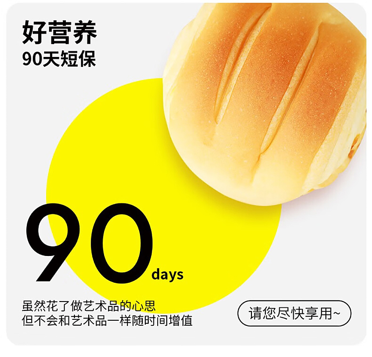 kohaku-heart-soft-breakfast-bread-6pcs-270g-14