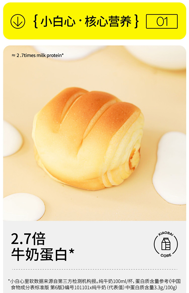 kohaku-heart-soft-breakfast-bread-6pcs-270g-7