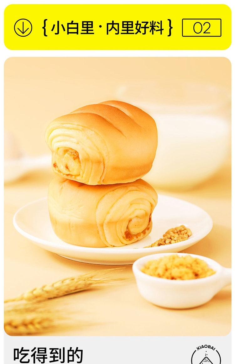 kohaku-heart-soft-breakfast-bread-6pcs-270g-9