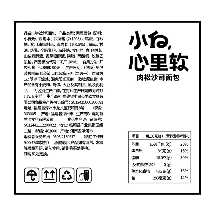 kohaku-heart-soft-breakfast-bread-6pcs-270g-5