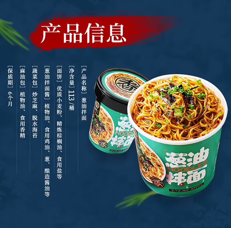 noodles-in-scallion-oil-113g-3
