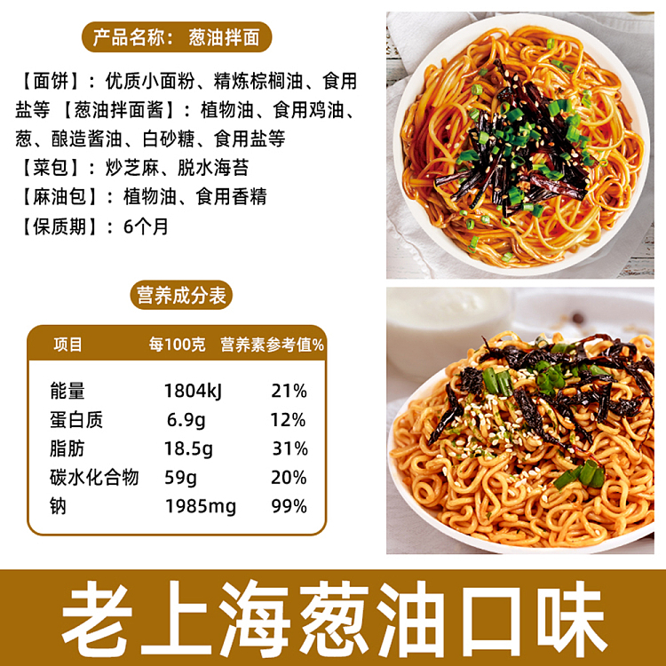noodles-in-scallion-oil-113g-4