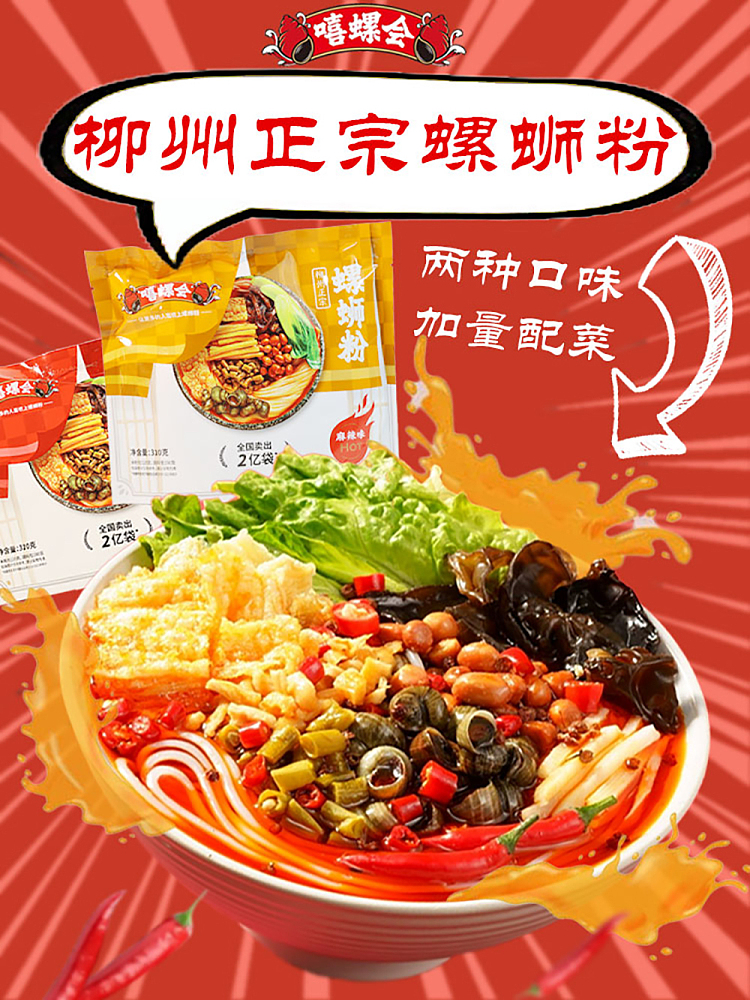 hip-lo-club-whelk-vermicelli-classic-original-flavor-310g-1