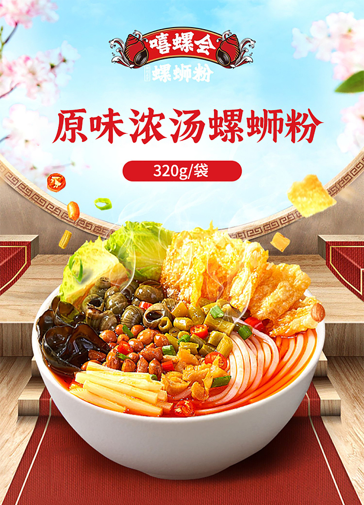 hip-lo-club-whelk-vermicelli-original-soup-flavor-320g-1