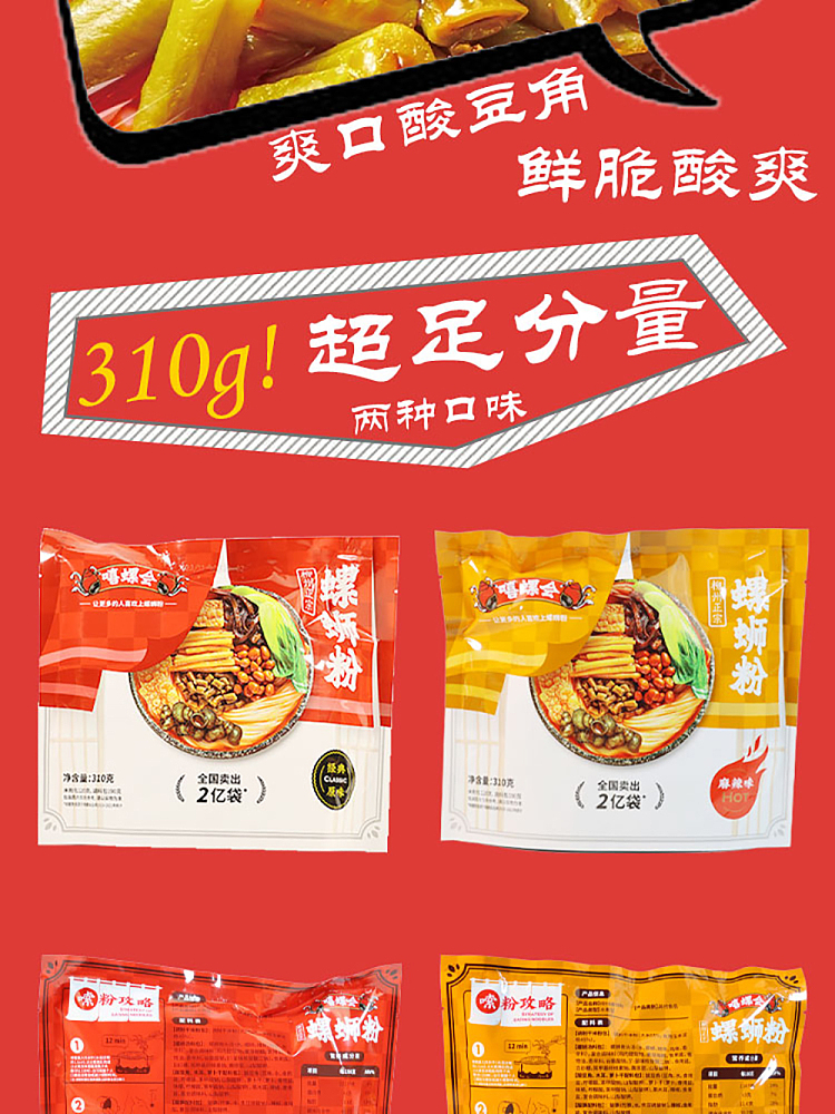 hip-lo-club-whelk-vermicelli-spicy-flavor-310g-8