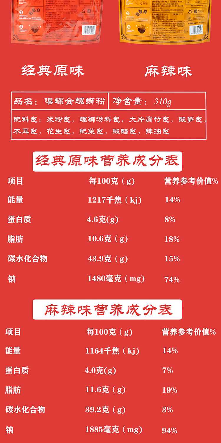 hip-lo-club-whelk-vermicelli-spicy-flavor-310g-9