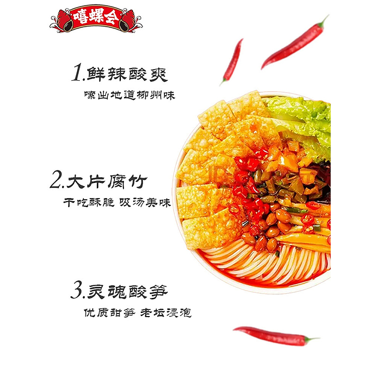 hip-lo-club-whelk-vermicelli-spicy-flavor-310g-2