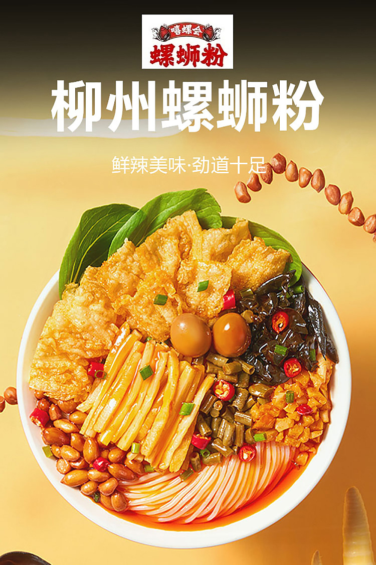 hip-snail-club-thick-snail-noodle-with-egg-330g-1