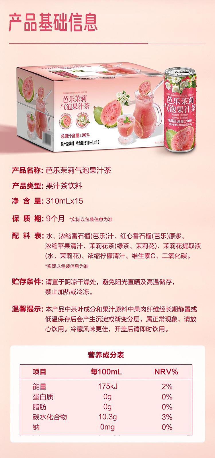 drinksba-jasmine-sparkling-juice-tea-310m15-bottles-2