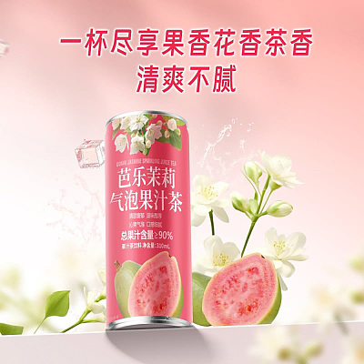 【全澳独家】山姆专供 Drinksba 芭乐茉莉气泡果汁茶 310ml