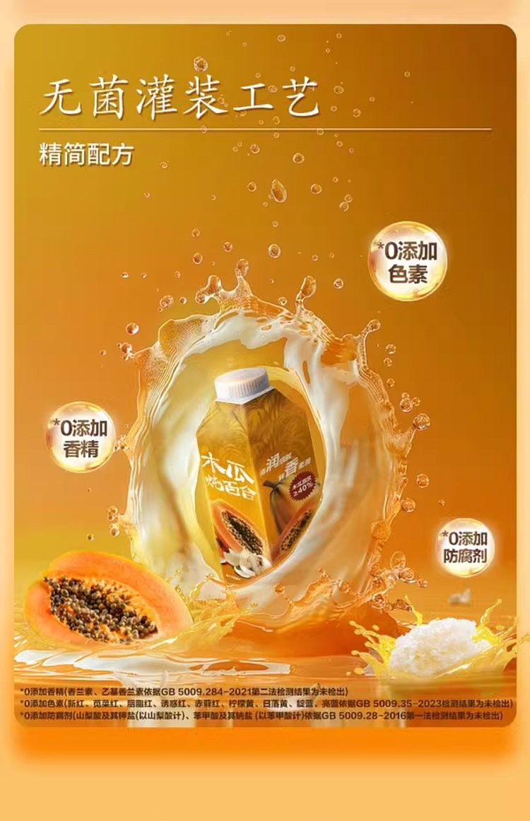 drinksba-papaya-stewed-lily-complex-fruit-vegetable-juice-drink-265ml20-bottles-sams-buy-4