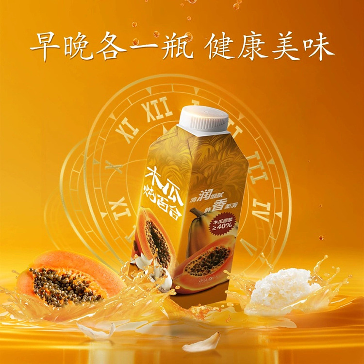 drinksba-papaya-stewed-lily-complex-fruit-vegetable-juice-drink-265ml20-bottles-sams-buy-4