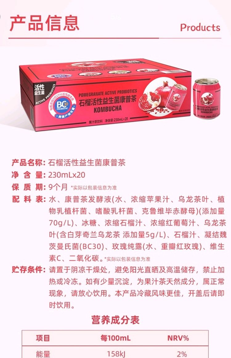 exclusive-to-australia-sams-exclusive-pomegranate-active-probiotic-kampo-tea-230ml20-bottles-9