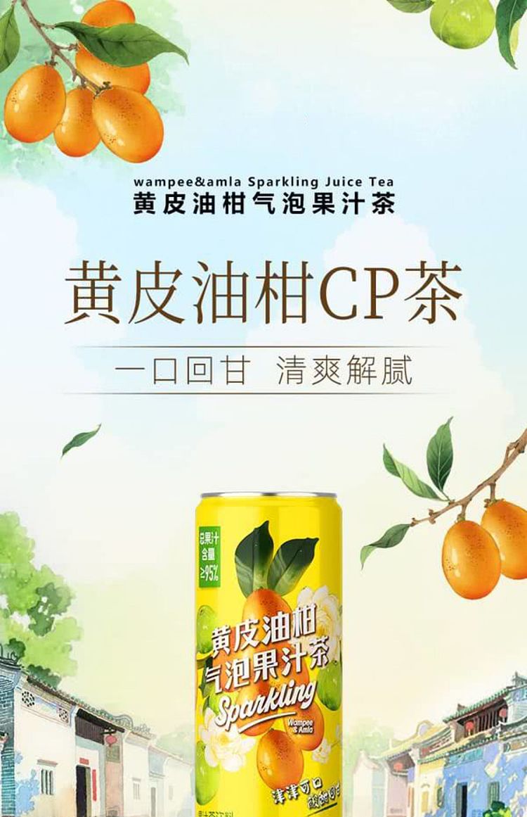 sams-exclusive-drinksba-yellow-peeled-mandarin-sparkling-juice-tea-260ml20-1
