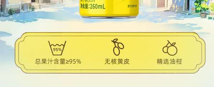 sams-exclusive-drinksba-yellow-peeled-mandarin-sparkling-juice-tea-260ml20-2