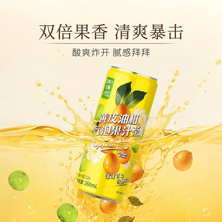 sams-exclusive-drinksba-yellow-peeled-mandarin-sparkling-juice-tea-260ml20-3
