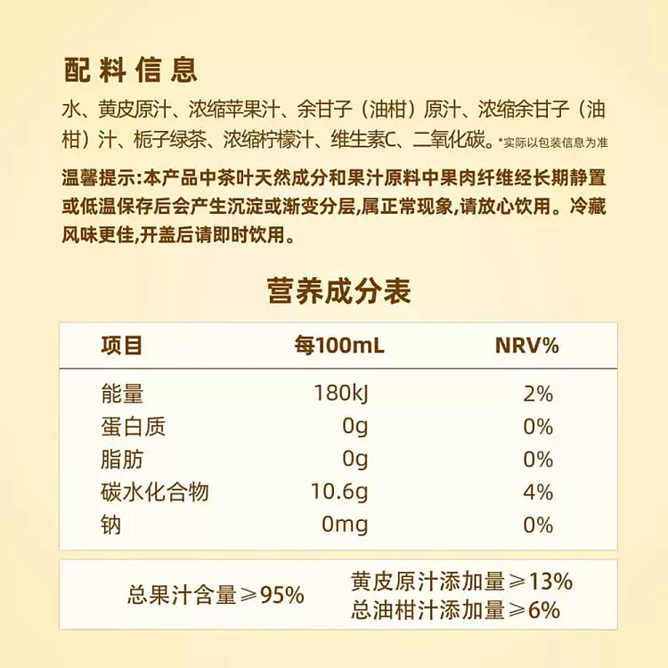 sams-exclusive-drinksba-yellow-peeled-mandarin-sparkling-juice-tea-260ml20-5