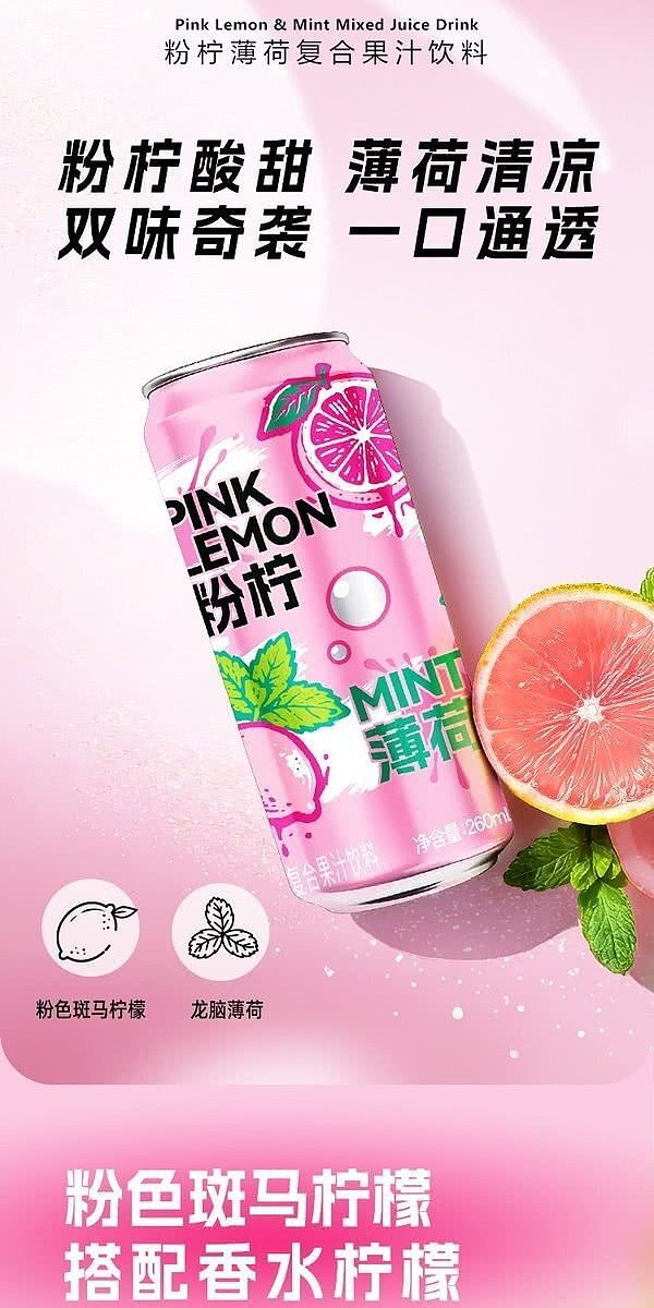 australia-wide-exclusive-sams-club-exclusive-drinksba-pink-lemon-mint-mixed-juice-drink-260-ml-x-18-bottles-1