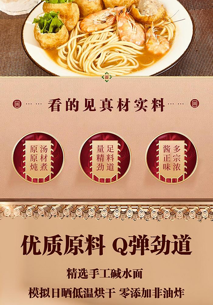 noodle-lord-xiamen-shacha-noodle-bag-148g-2