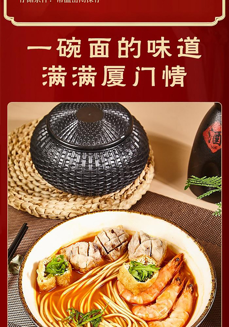 noodle-lord-xiamen-shacha-noodle-bag-148g-7