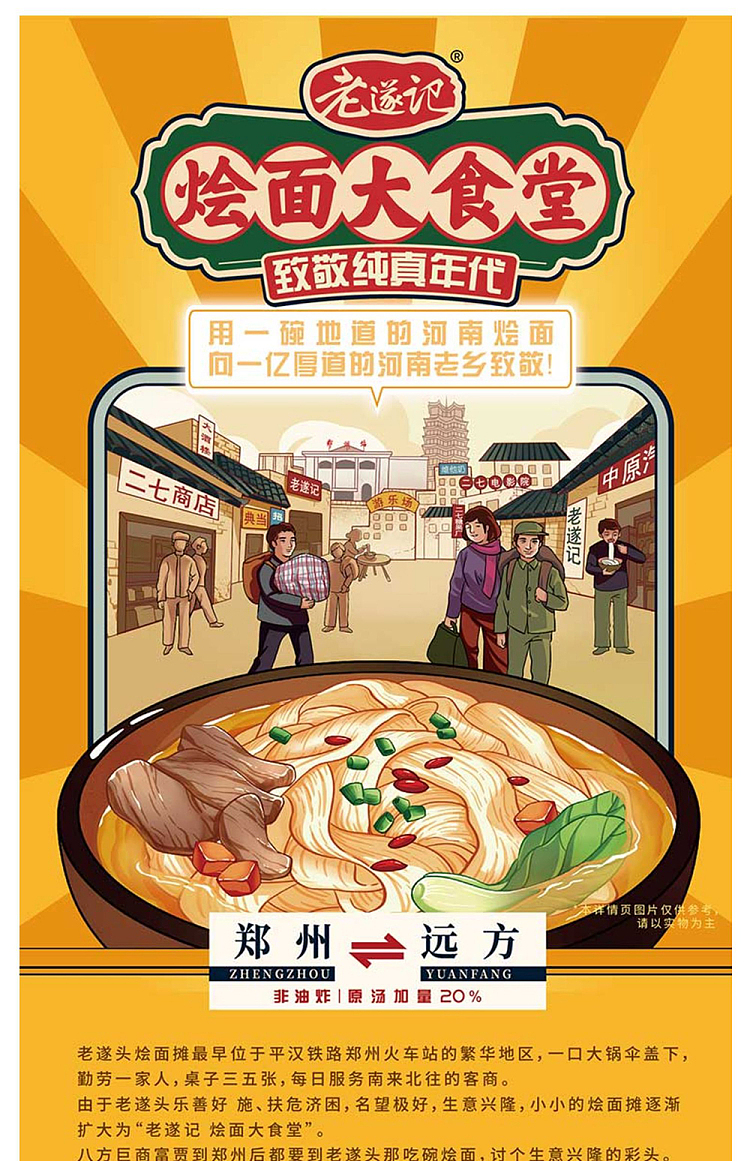 lao-sui-ji-chow-mein-beef-chow-mein-250g-1