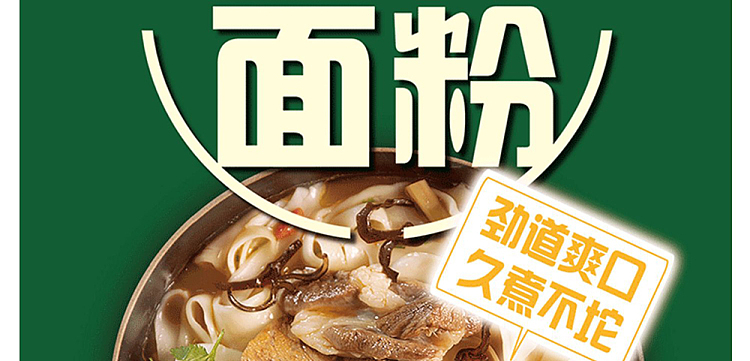 lao-sui-ji-chow-mein-beef-chow-mein-250g-12