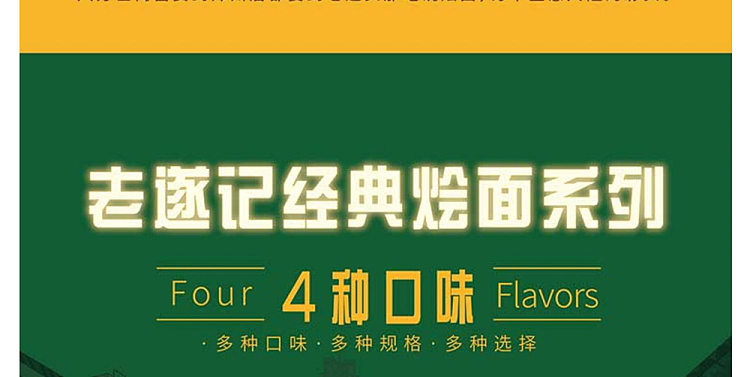 lao-sui-ji-chow-mein-beef-chow-mein-250g-2