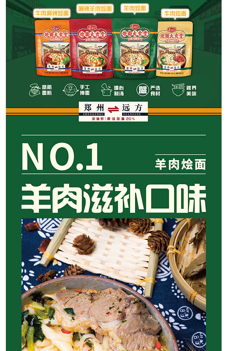 lao-sui-ji-chow-mein-beef-chow-mein-250g-3