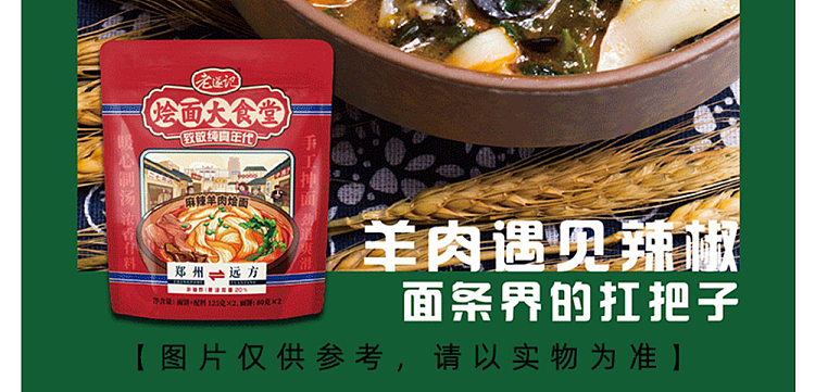 lao-sui-ji-chow-mein-beef-chow-mein-250g-6