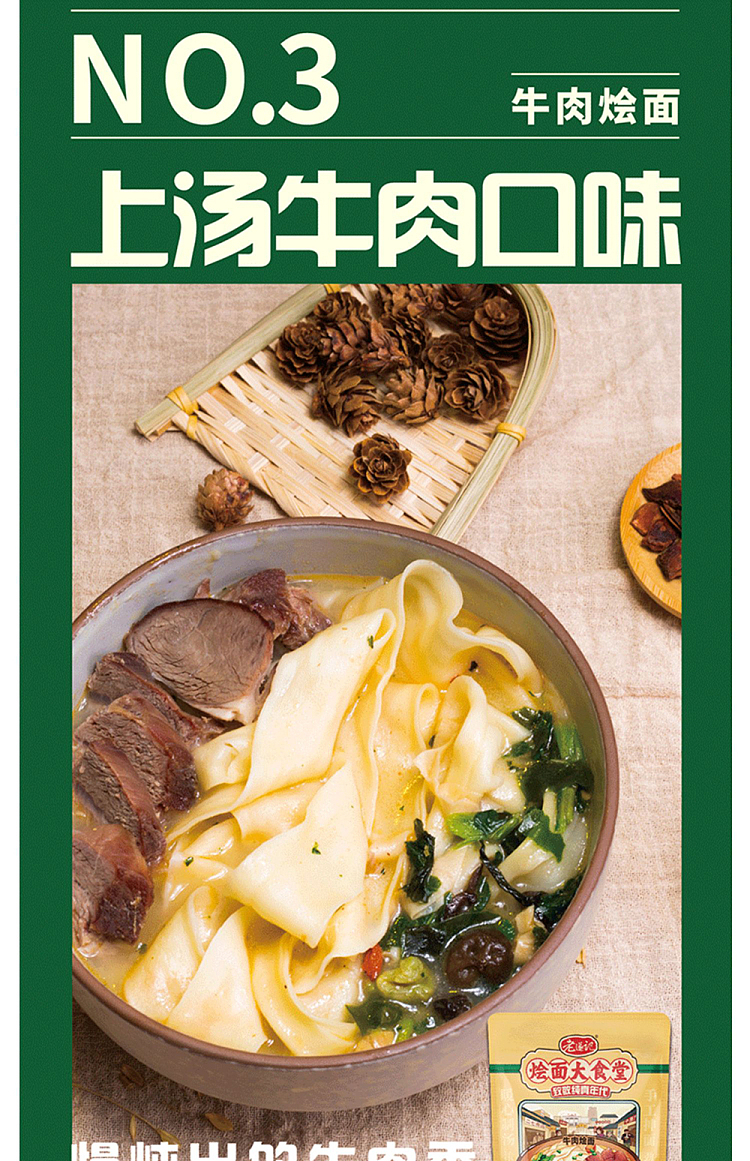 lao-sui-ji-chow-mein-beef-chow-mein-250g-7