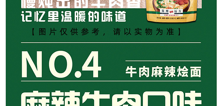 lao-sui-ji-chow-mein-beef-chow-mein-250g-8