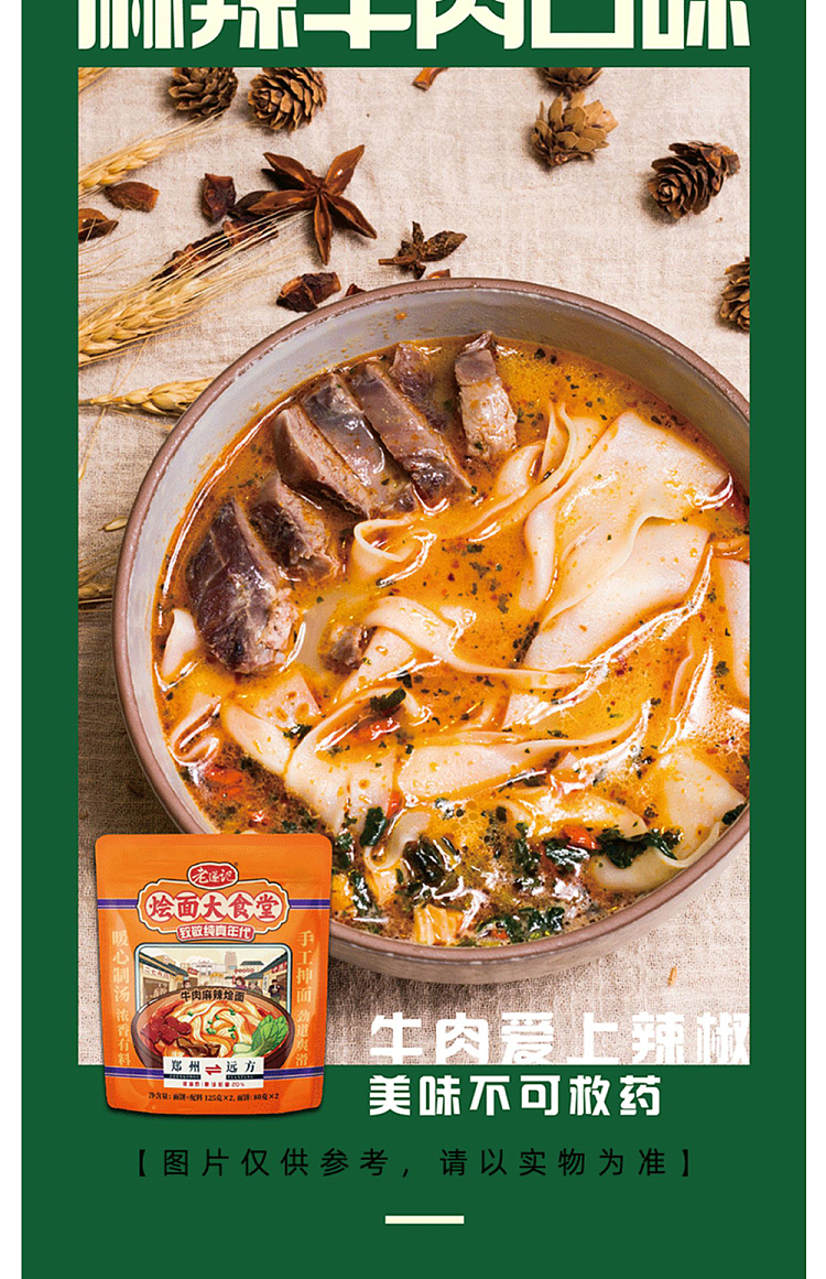 lao-sui-ji-chow-mein-beef-chow-mein-250g-9