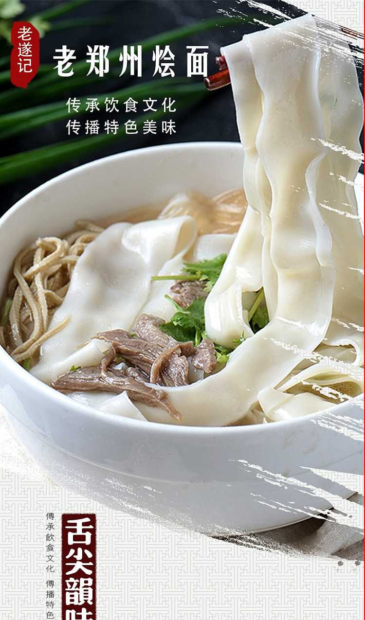 old-suiji-old-zhengzhou-chowder-noodles-with-beef-in-soup-4-pack190g-760g-1