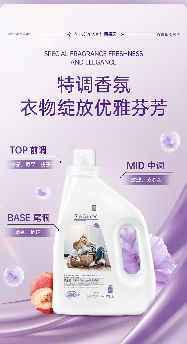 vegetable-garden-bliss-fragrance-multi-action-fabric-softener-2kg-6