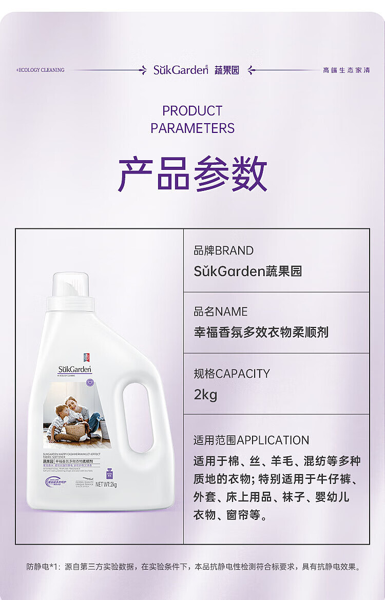 vegetable-garden-bliss-fragrance-multi-action-fabric-softener-2kg-9