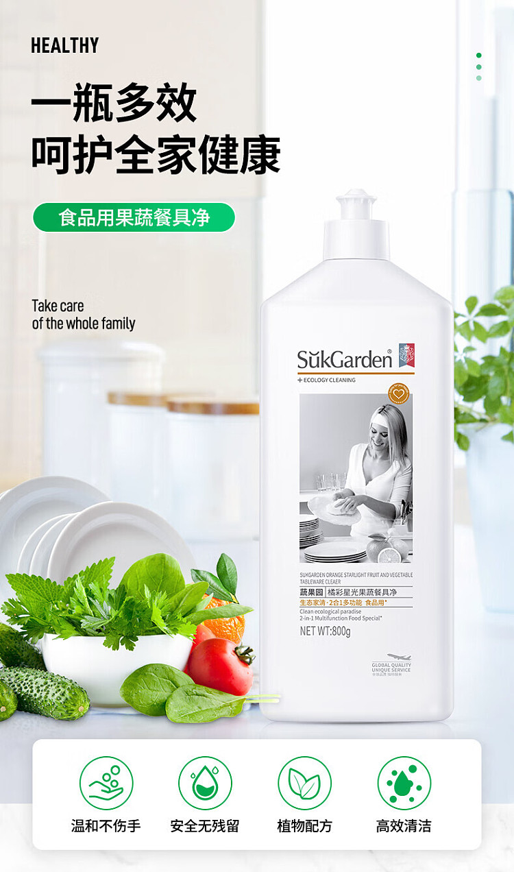 vegetable-garden-orange-starlight-fruit-vegetable-dishwashing-solid-white-bottle-with-pull-out-cap-800g-1