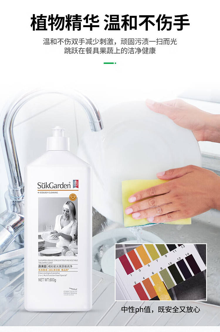 vegetable-garden-orange-starlight-fruit-vegetable-dishwashing-solid-white-bottle-with-pull-out-cap-800g-10