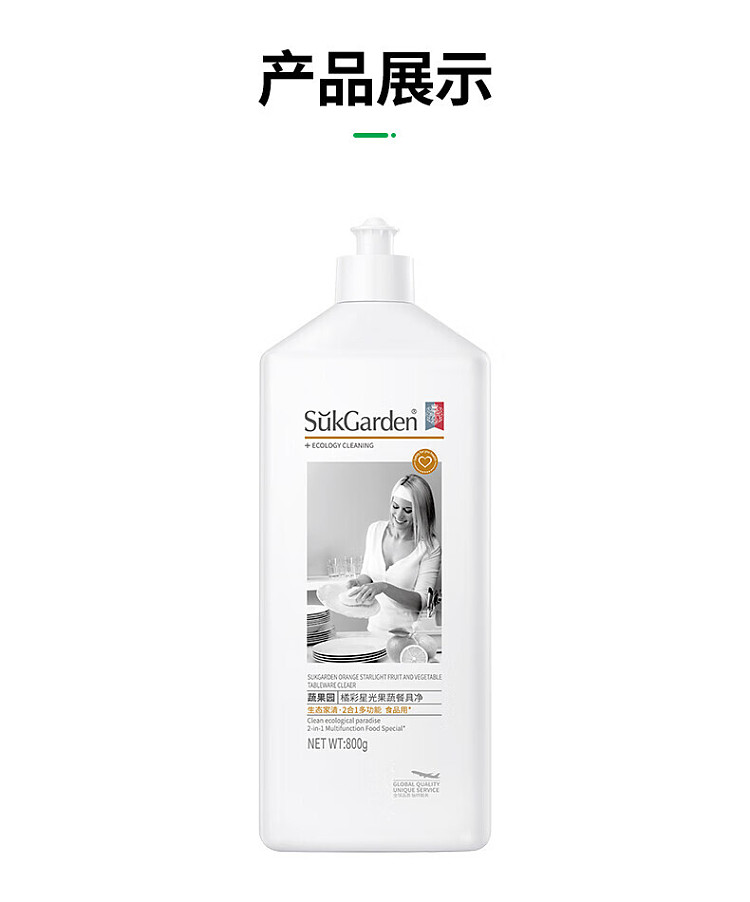 vegetable-garden-orange-starlight-fruit-vegetable-dishwashing-solid-white-bottle-with-pull-out-cap-800g-12