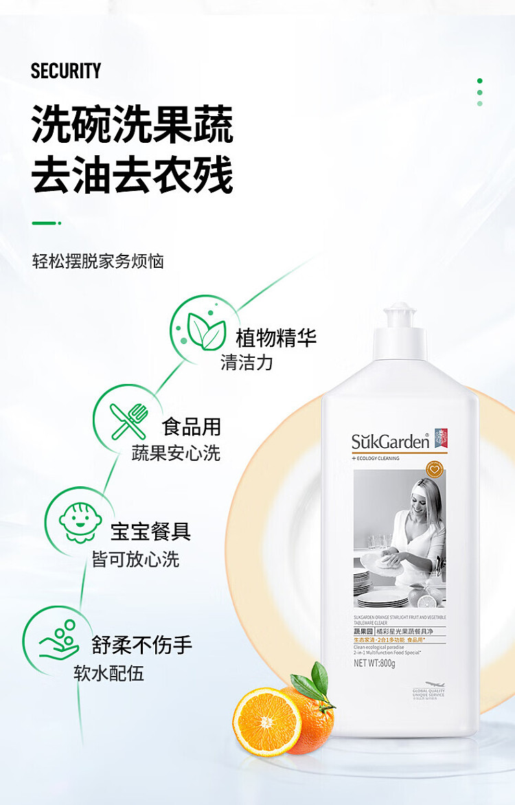 vegetable-garden-orange-starlight-fruit-vegetable-dishwashing-solid-white-bottle-with-pull-out-cap-800g-3