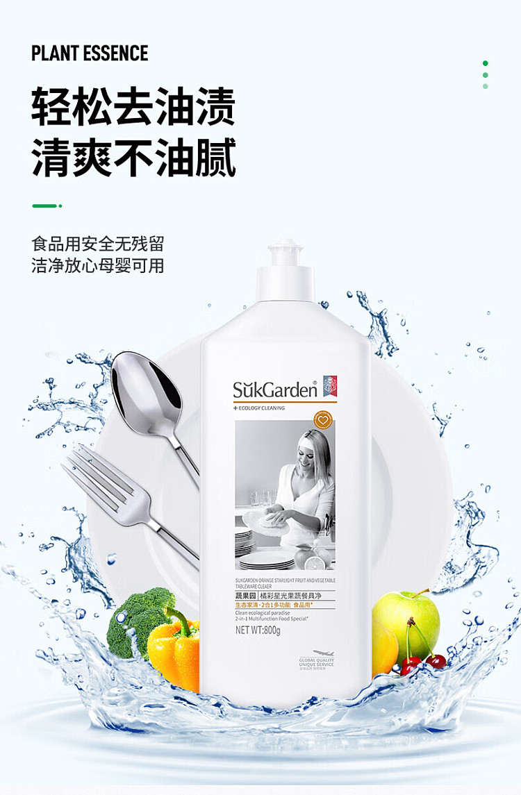 vegetable-garden-orange-starlight-fruit-vegetable-dishwashing-solid-white-bottle-with-pull-out-cap-800g-5