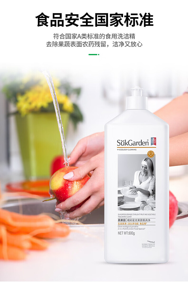 vegetable-garden-orange-starlight-fruit-vegetable-dishwashing-solid-white-bottle-with-pull-out-cap-800g-8
