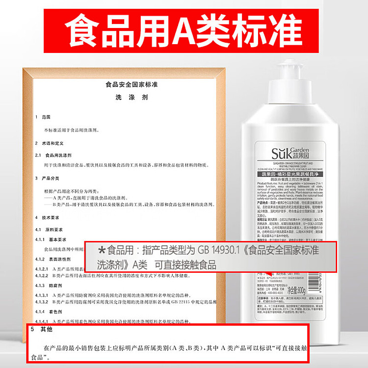 vegetable-garden-orange-starlight-fruit-vegetable-dishwashing-solid-white-bottle-with-pull-out-cap-800g-4