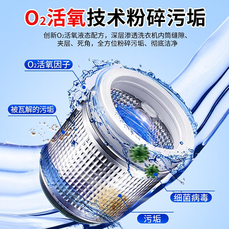 vegetable-garden-washing-machine-mildew-bacteria-cleaner-500g-2