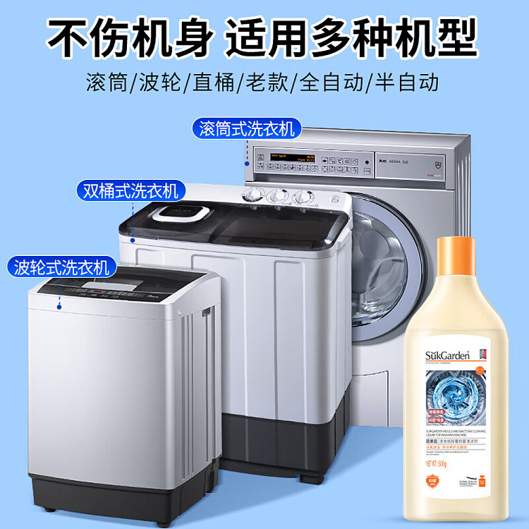 vegetable-garden-washing-machine-mildew-bacteria-cleaner-500g-4