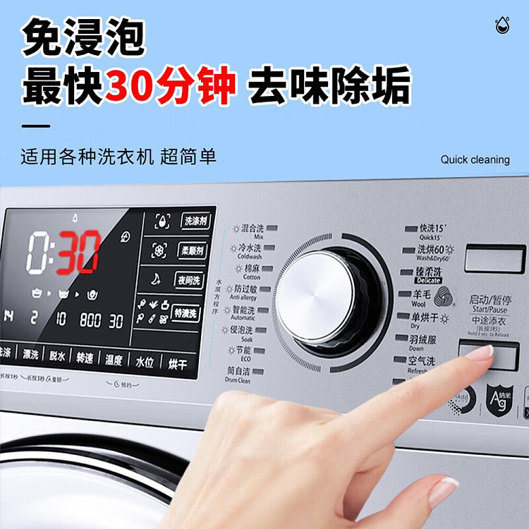 vegetable-garden-washing-machine-mildew-bacteria-cleaner-500g-5