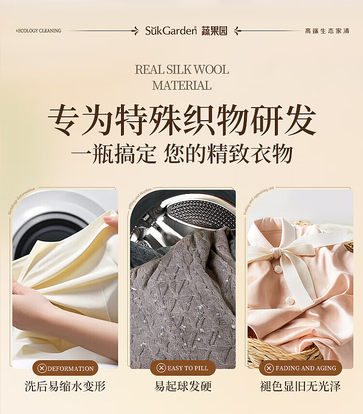 vegetable-garden-premium-cashmere-silk-laundry-lotion-500g-2